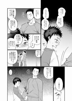 Page 11 of Fushi Soukan