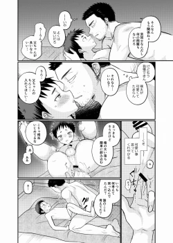 Page 23 of Fushi Soukan