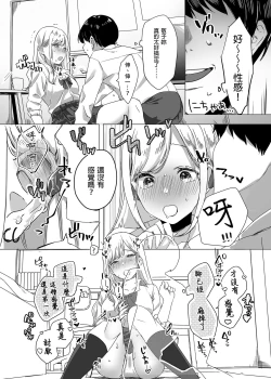 Page 12 of Tanomikomeba, Wari to Nandemo Iu Koto o Kiite Kureru Osananajimi no Gal | 凡事都會聽從我的辣妹青梅竹馬