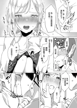 Page 13 of Tanomikomeba, Wari to Nandemo Iu Koto o Kiite Kureru Osananajimi no Gal | 凡事都會聽從我的辣妹青梅竹馬