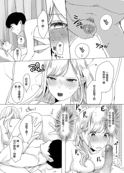 Page 16 of Tanomikomeba, Wari to Nandemo Iu Koto o Kiite Kureru Osananajimi no Gal | 凡事都會聽從我的辣妹青梅竹馬