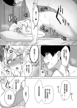 Page 22 of Tanomikomeba, Wari to Nandemo Iu Koto o Kiite Kureru Osananajimi no Gal | 凡事都會聽從我的辣妹青梅竹馬