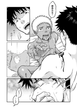 Page 15 of Bokura ha Minna Ikiteiru 3