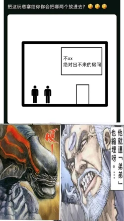 Page 62 of Kuro Gal Oukoku