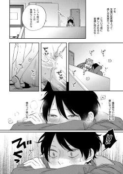 Page 12 of Growth Period