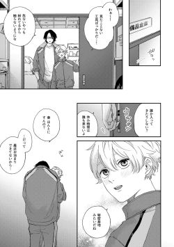 Page 19 of Growth Period