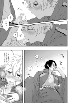 Page 23 of Growth Period