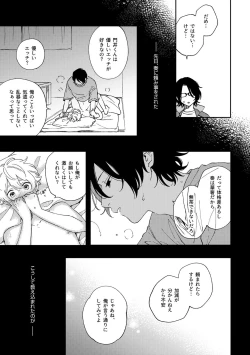 Page 27 of Growth Period