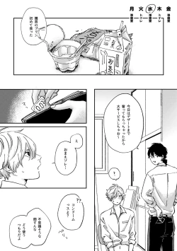 Page 19 of IN ONE WEEK