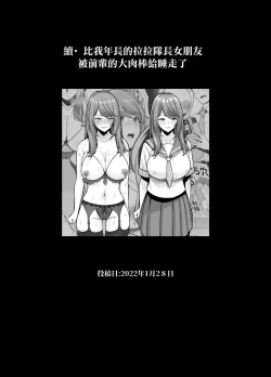 Page 13 of Rutsubo Vol. 03