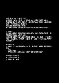 Page 22 of Rutsubo Vol. 03