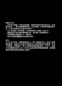 Page 32 of Rutsubo Vol. 03