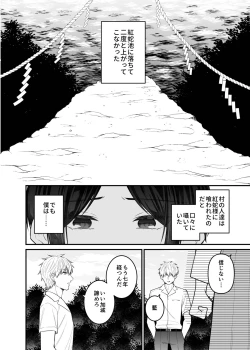 Page 14 of 紅蛇神