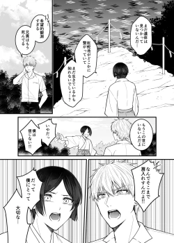 Page 15 of 紅蛇神