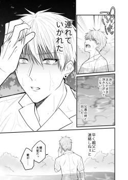 Page 25 of 紅蛇神