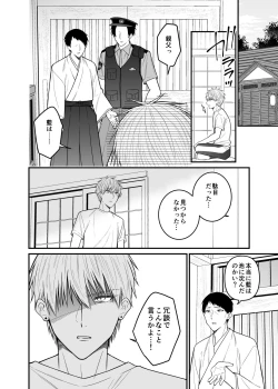 Page 26 of 紅蛇神