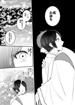 Page 33 of 紅蛇神
