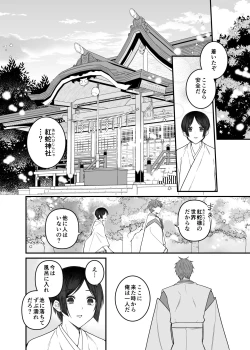 Page 36 of 紅蛇神