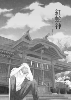 Page 47 of 紅蛇神