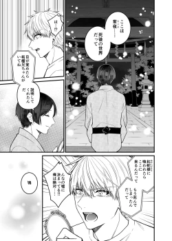 Page 57 of 紅蛇神
