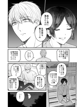 Page 58 of 紅蛇神