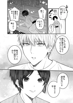 Page 68 of 紅蛇神