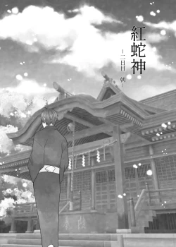 Page 71 of 紅蛇神