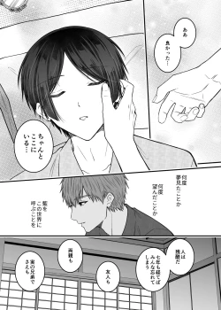 Page 73 of 紅蛇神