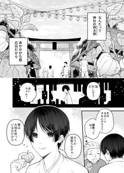 Page 7 of 紅蛇神