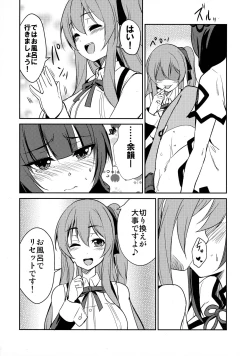 Page 12 of Shokushin