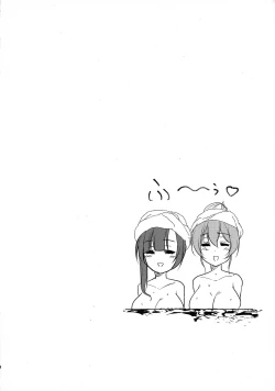 Page 14 of Shokushin