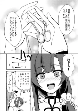 Page 16 of Shokushin