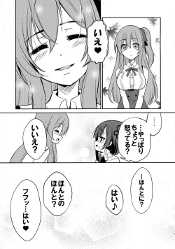 Page 17 of Shokushin