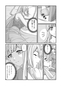 Page 18 of 5days later