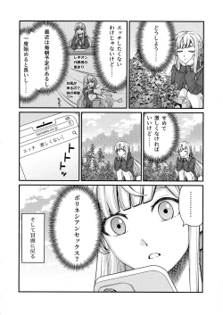 Page 8 of 5days later