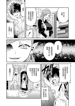 Page 13 of Shounen Hunter, Kyuuketsuki no Ori ni Torawaruru