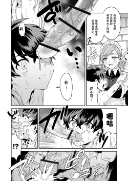 Page 14 of Shounen Hunter, Kyuuketsuki no Ori ni Torawaruru