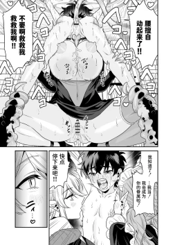 Page 33 of Shounen Hunter, Kyuuketsuki no Ori ni Torawaruru