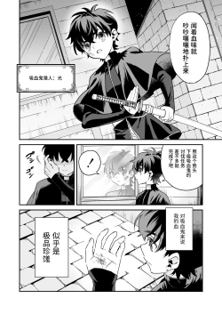 Page 4 of Shounen Hunter, Kyuuketsuki no Ori ni Torawaruru