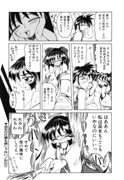 Page 109 of Koi ha Uchira no Takarabako