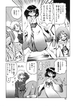 Page 10 of Koi ha Uchira no Takarabako