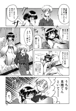 Page 11 of Koi ha Uchira no Takarabako