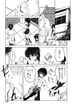 Page 128 of Koi ha Uchira no Takarabako