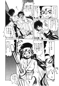 Page 131 of Koi ha Uchira no Takarabako