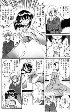 Page 13 of Koi ha Uchira no Takarabako