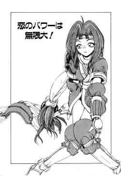 Page 143 of Koi ha Uchira no Takarabako