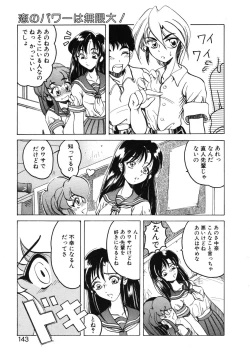 Page 144 of Koi ha Uchira no Takarabako