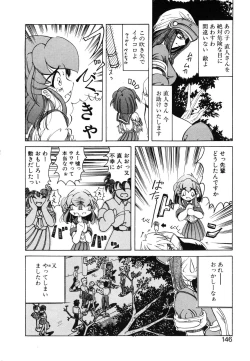 Page 147 of Koi ha Uchira no Takarabako