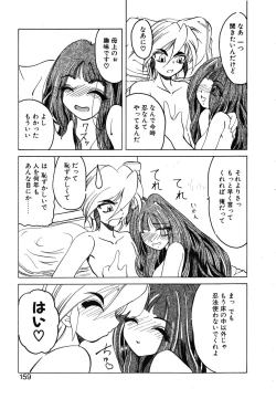 Page 160 of Koi ha Uchira no Takarabako