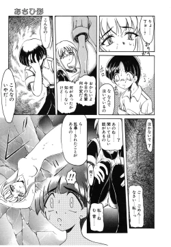 Page 170 of Koi ha Uchira no Takarabako